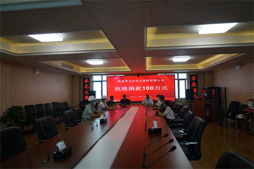 在2020年2月和2021年8月，張家界萬(wàn)眾實(shí)業(yè)集團(tuán)有限公司先后兩次向張家界市永定區(qū)紅十字會(huì)捐款168萬(wàn)元，支持全市抗擊疫情。得到各級(jí)政府的高度贊揚(yáng)