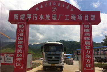 陽(yáng)湖坪污水處理廠(chǎng)項(xiàng)目